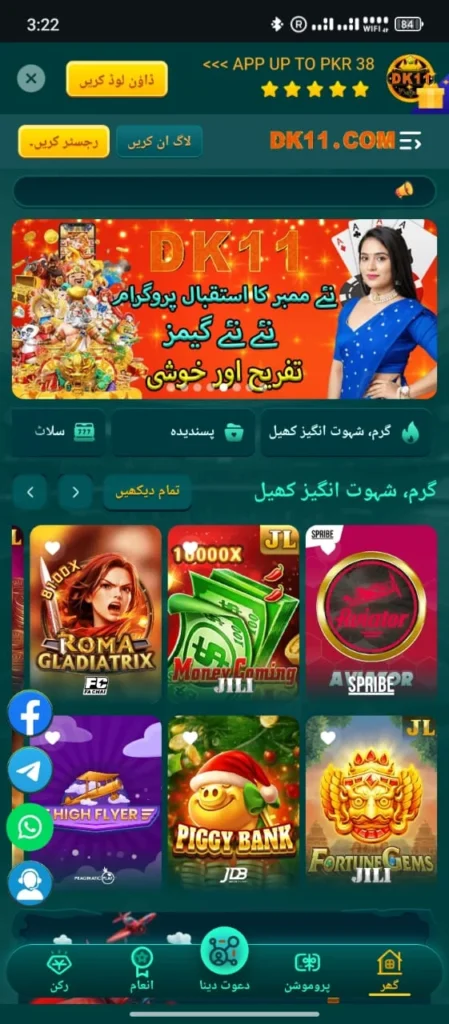 dk11 Game banner 1