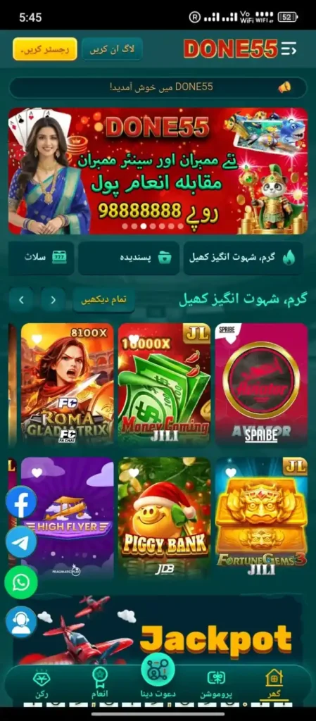 done55 banner 2