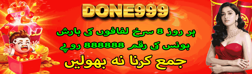 DONE999 Game Banner 3