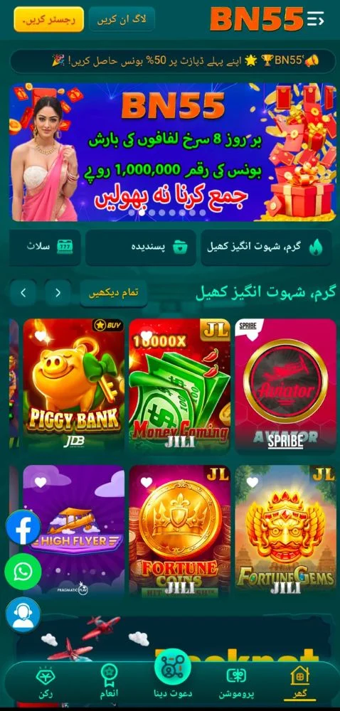 bn55 game banner 1