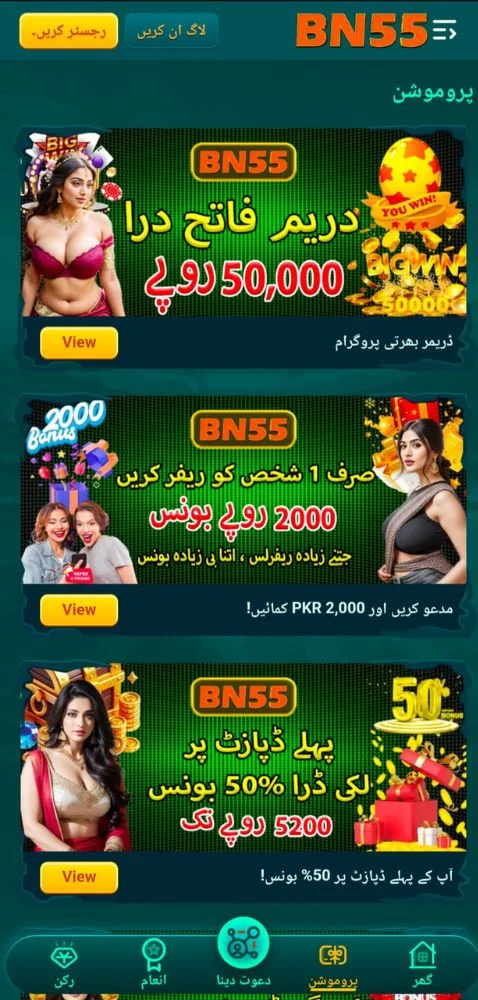 bn55 game banner 2